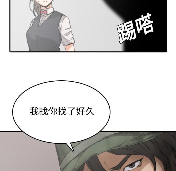 《拈花指》第11话 第36页