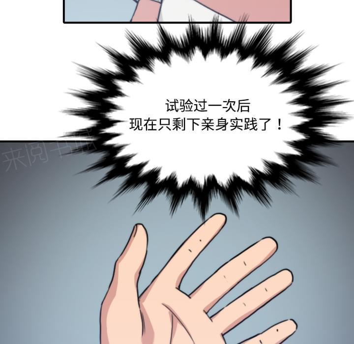 《拈花指》第11话 第8页