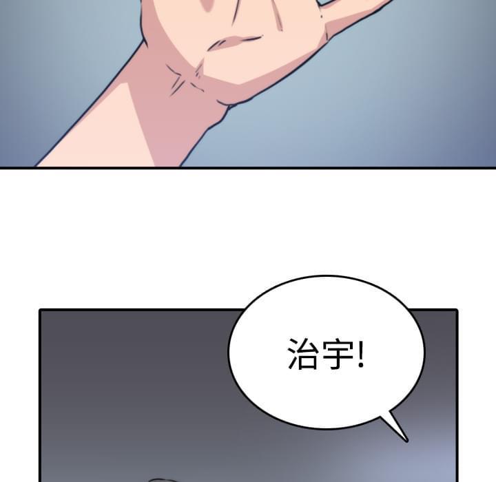 《拈花指》第11话 第9页