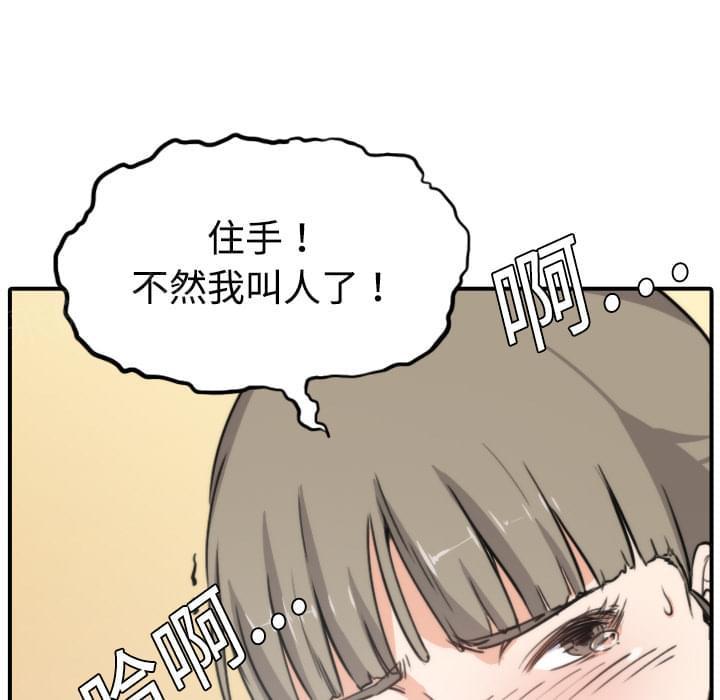 《拈花指》第12话 第30页