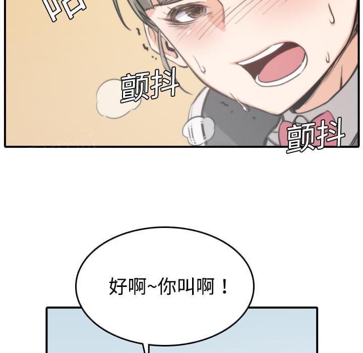 《拈花指》第12话 第31页