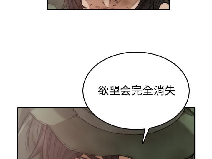 《拈花指》第12话 第36页