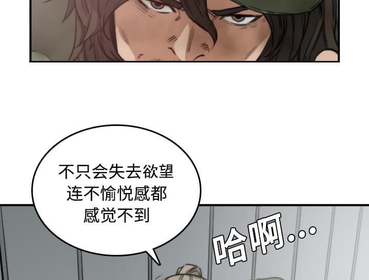 《拈花指》第12话 第37页