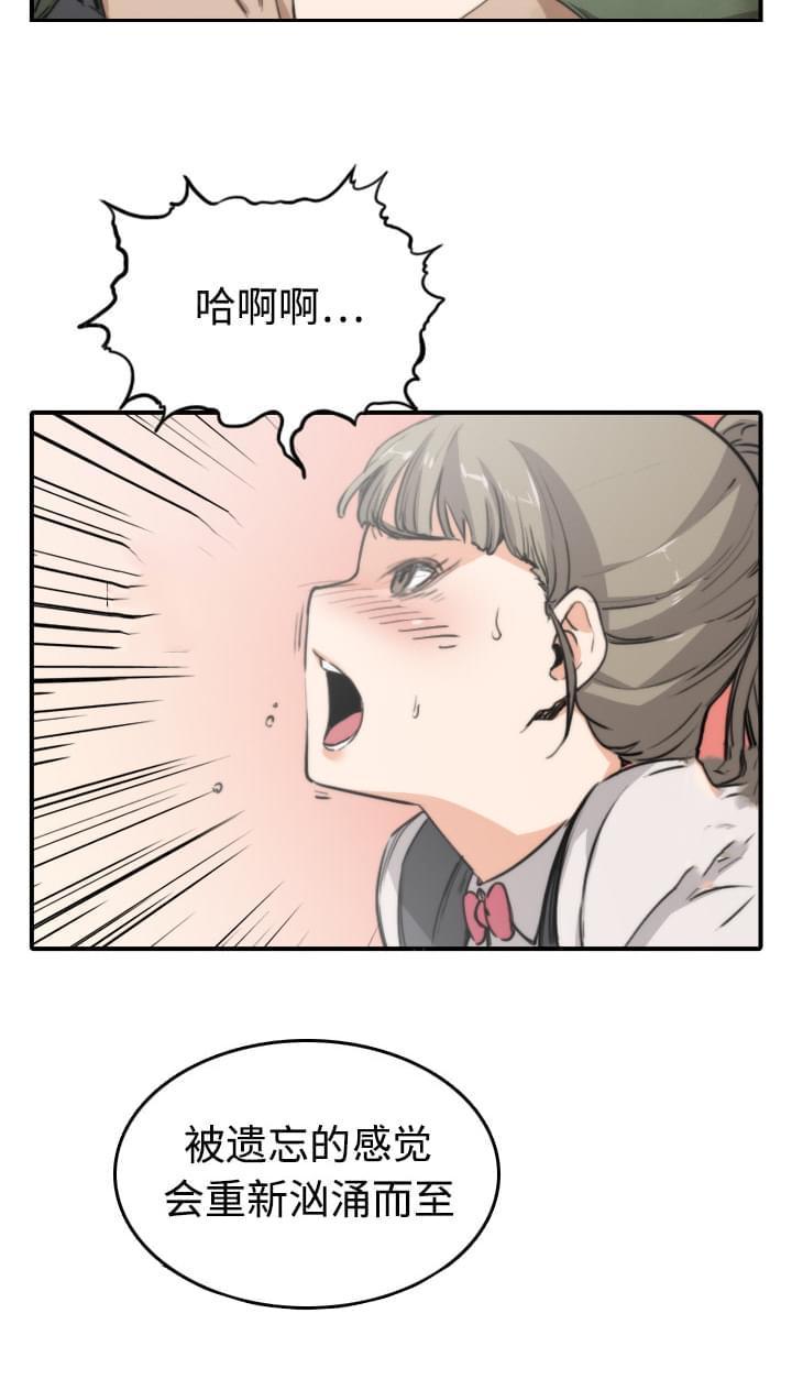 《拈花指》第12话 第40页