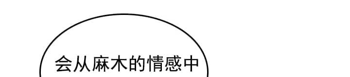 《拈花指》第12话 第41页