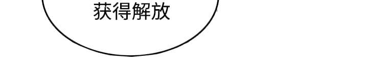 《拈花指》第12话 第42页