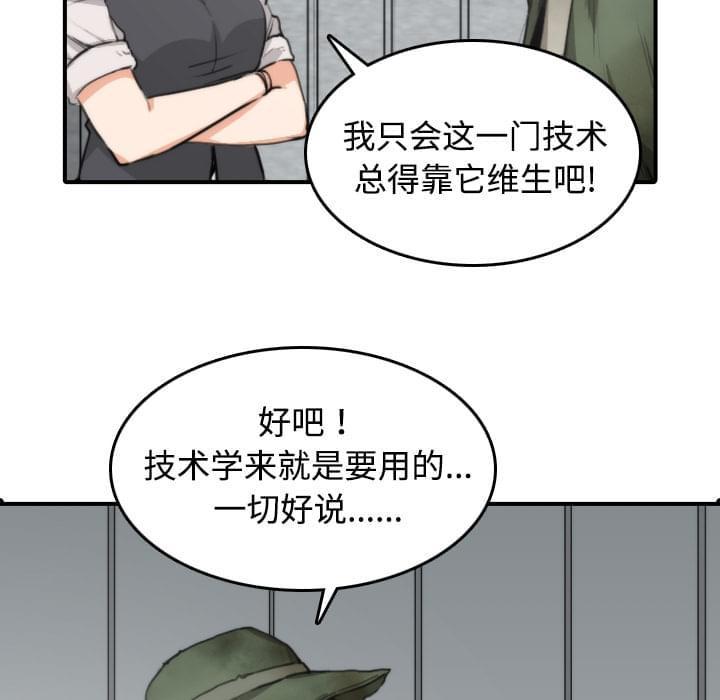《拈花指》第12话 第7页