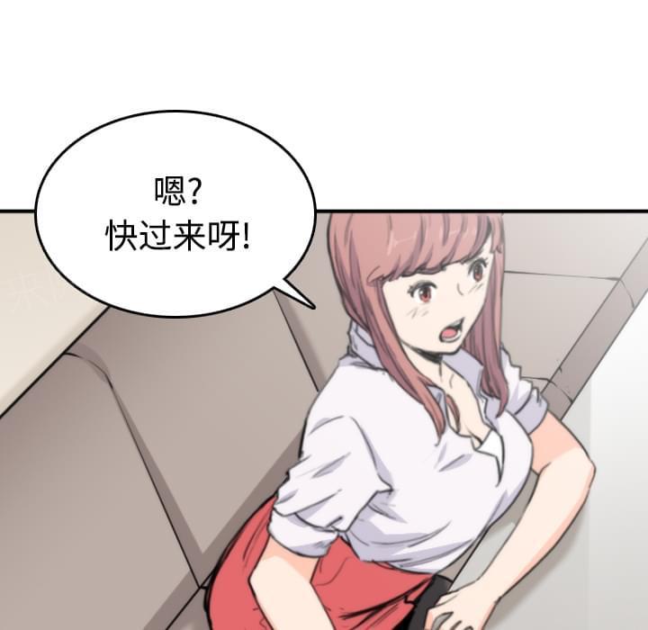 《拈花指》第14话 第16页