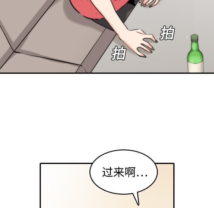 《拈花指》第14话 第17页