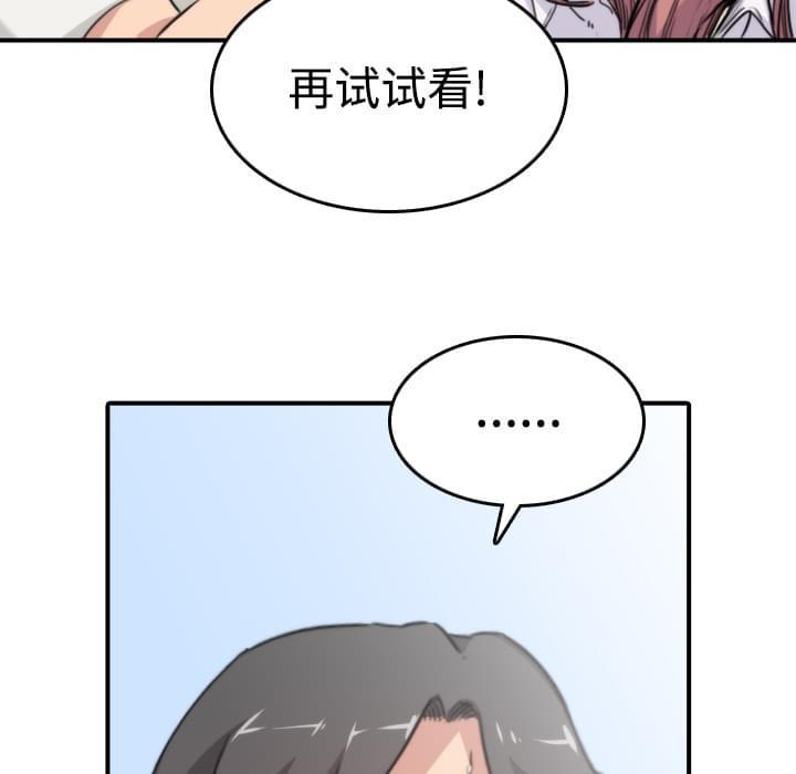 《拈花指》第14话 第23页