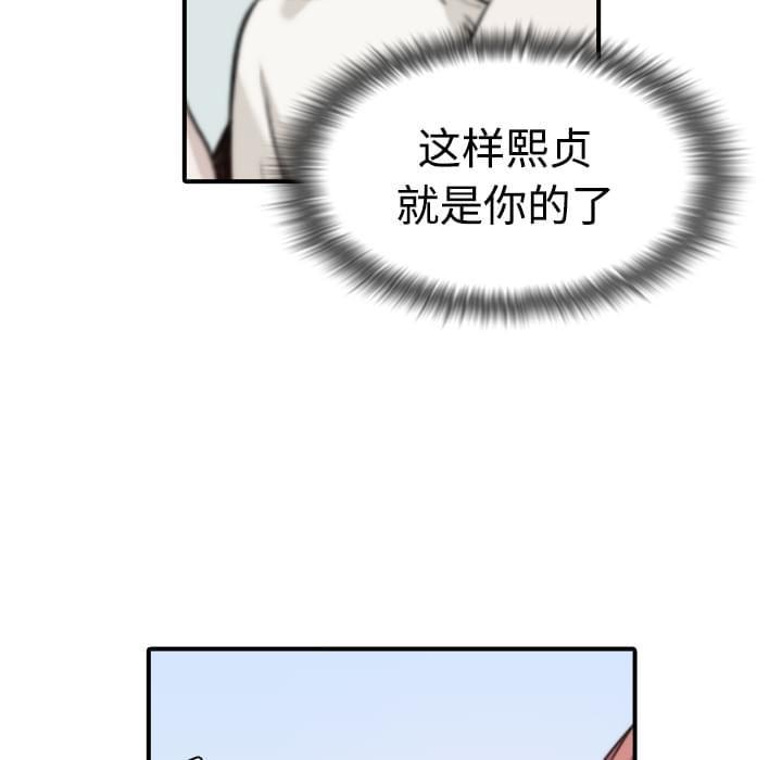 《拈花指》第14话 第26页