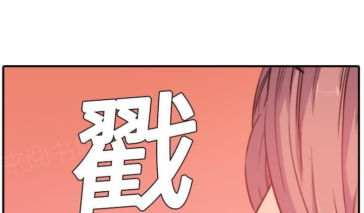 《拈花指》第14话 第28页