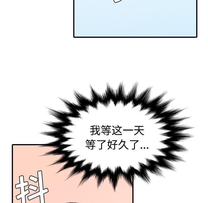 《拈花指》第14话 第2页