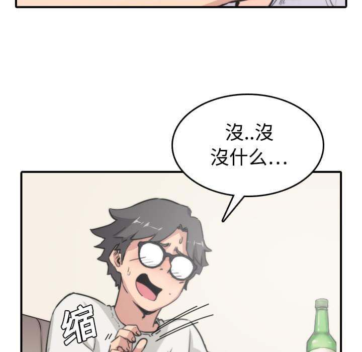 《拈花指》第14话 第9页