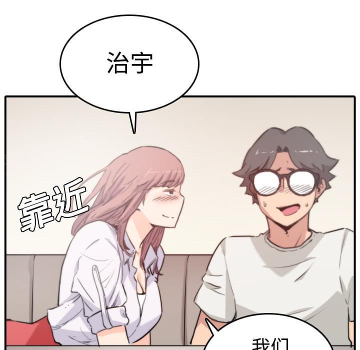 《拈花指》第15话 第23页