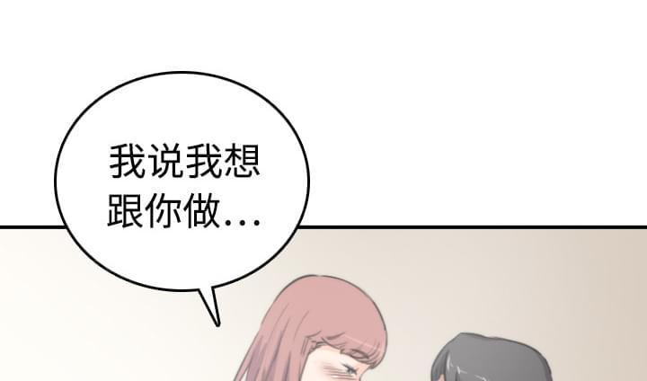 《拈花指》第15话 第45页