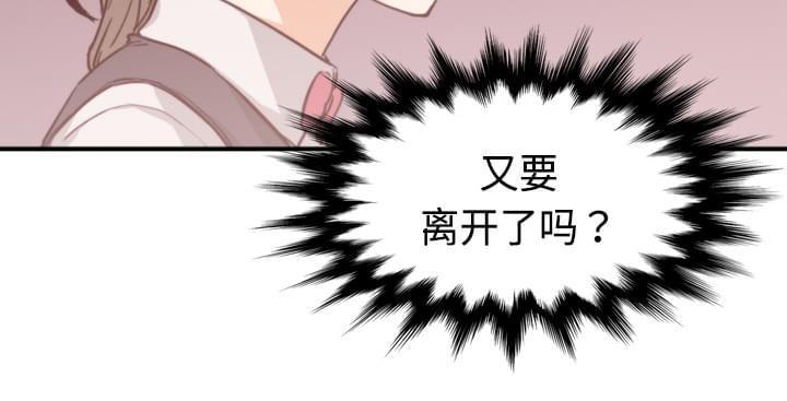 《拈花指》第13话 第13页