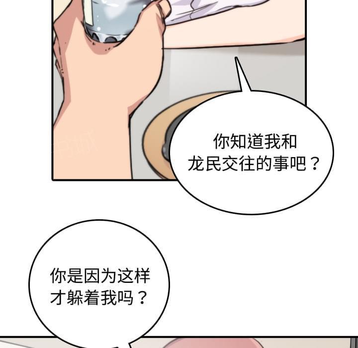 《拈花指》第13话 第19页