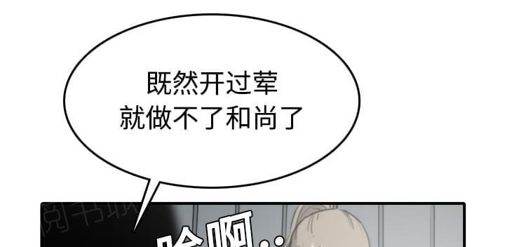 《拈花指》第13话 第1页