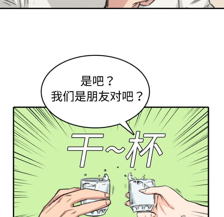 《拈花指》第13话 第24页