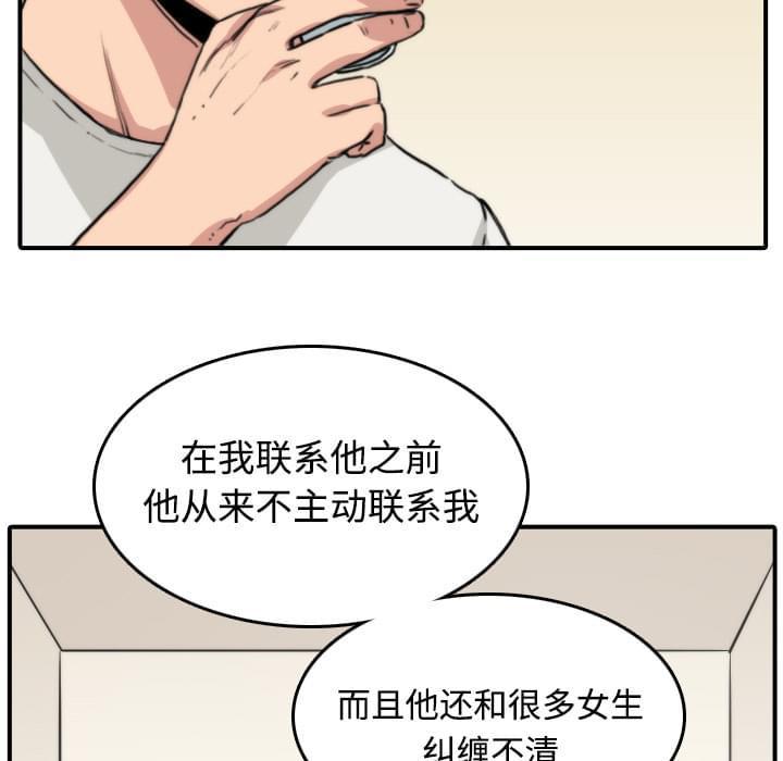 《拈花指》第13话 第29页