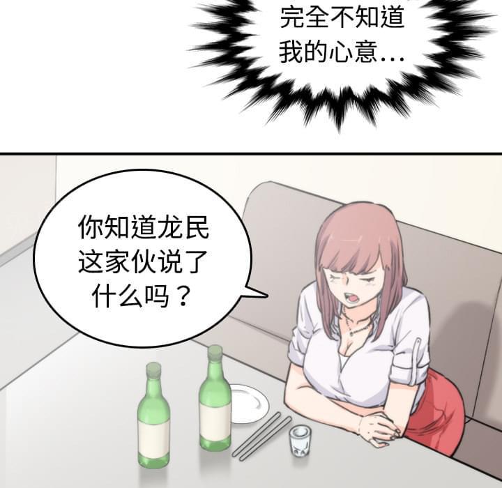 《拈花指》第13话 第33页