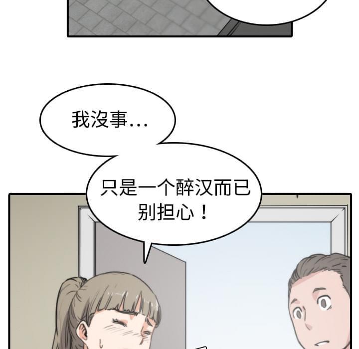 《拈花指》第13话 第9页