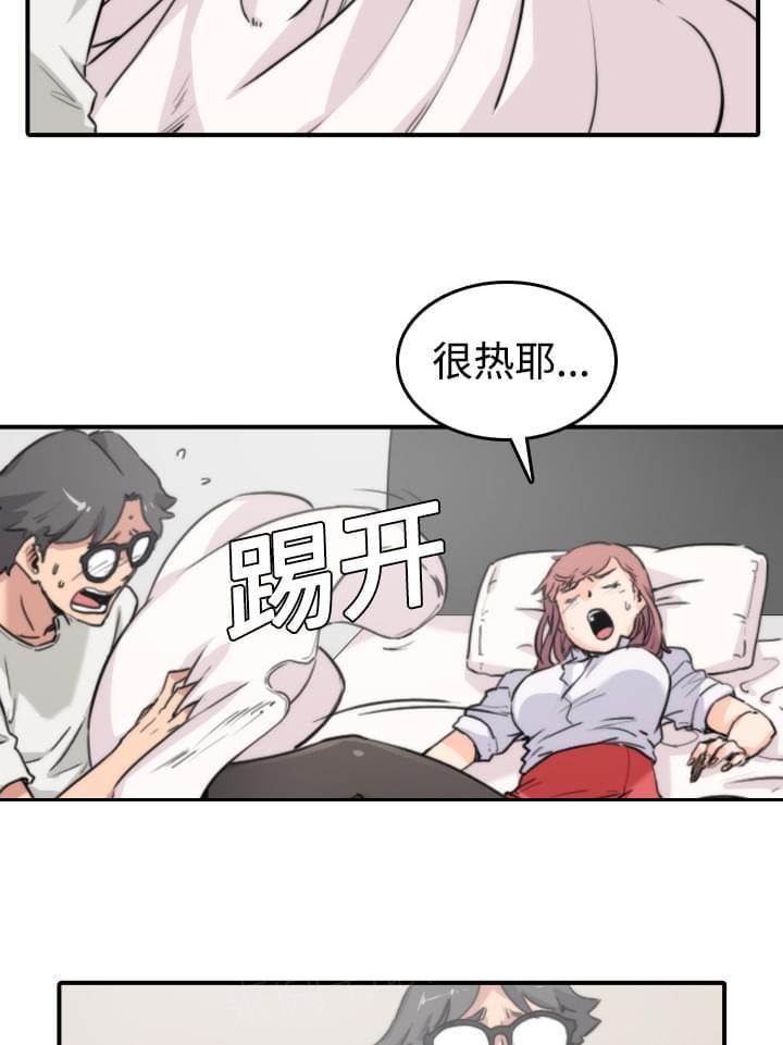 《拈花指》第16话 第23页