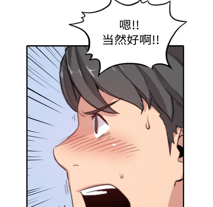《拈花指》第16话 第2页