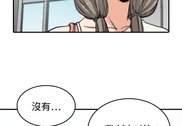 《拈花指》第18话 第26页