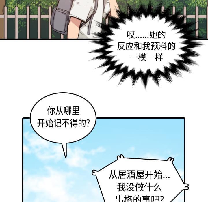 《拈花指》第18话 第3页