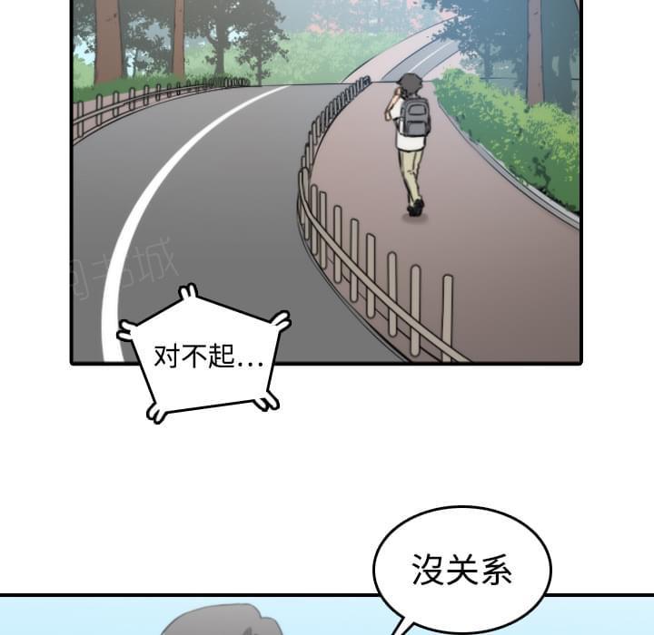 《拈花指》第18话 第5页