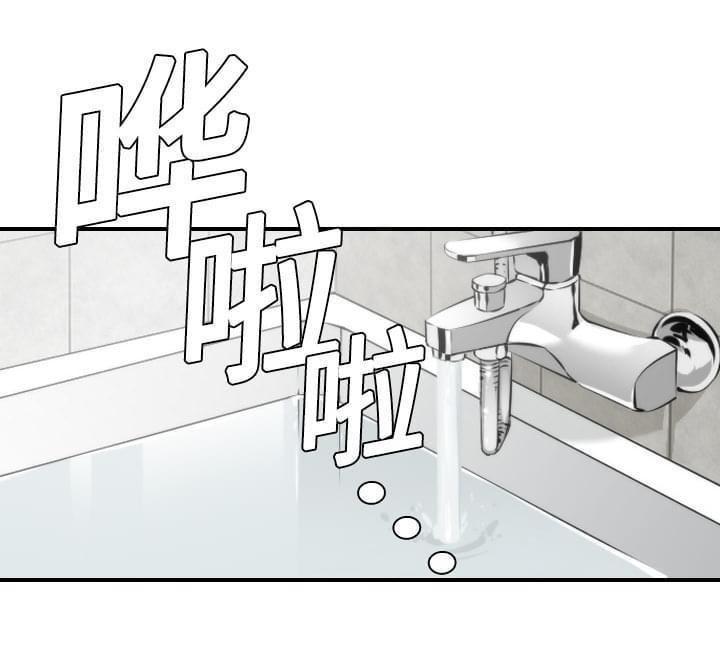 《拈花指》第17话 第3页