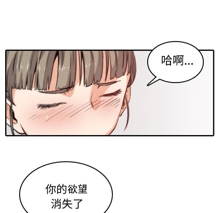 《拈花指》第17话 第7页