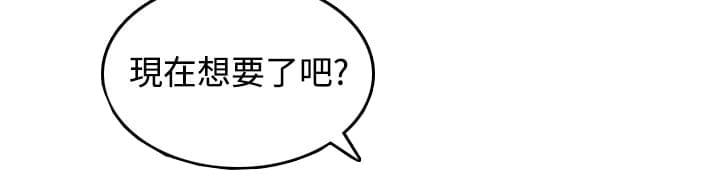 《拈花指》第20话 第25页