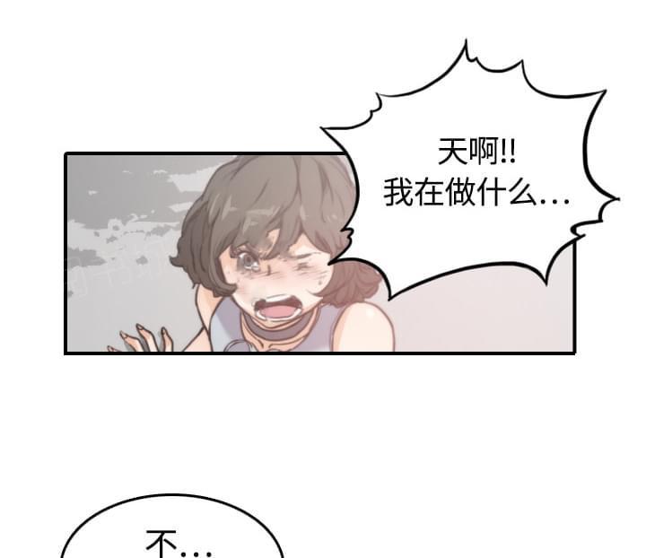《拈花指》第20话 第41页