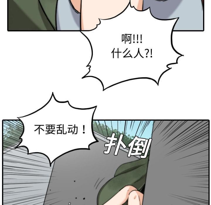 《拈花指》第20话 第6页