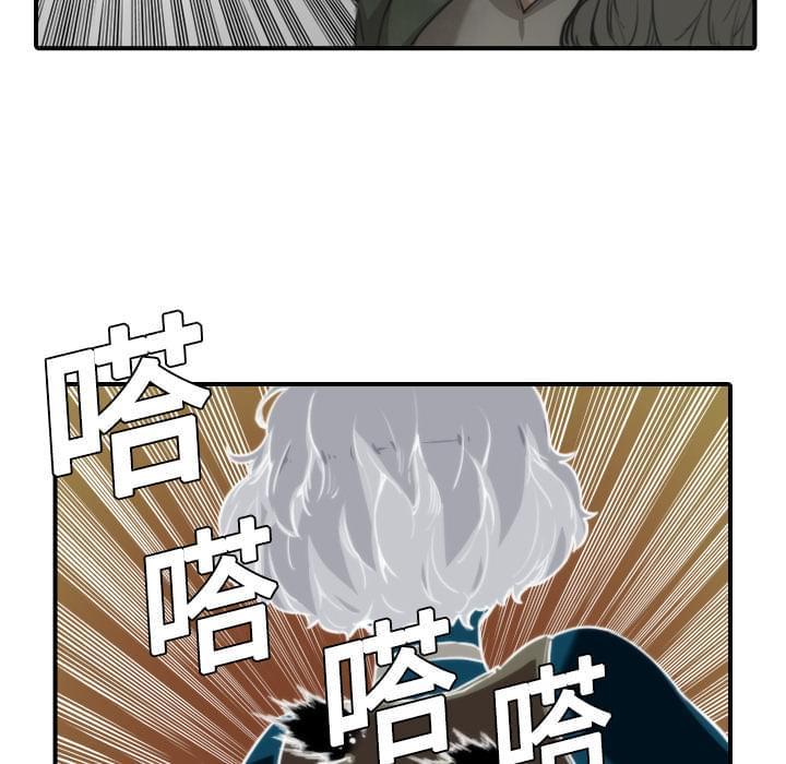 《拈花指》第20话 第8页