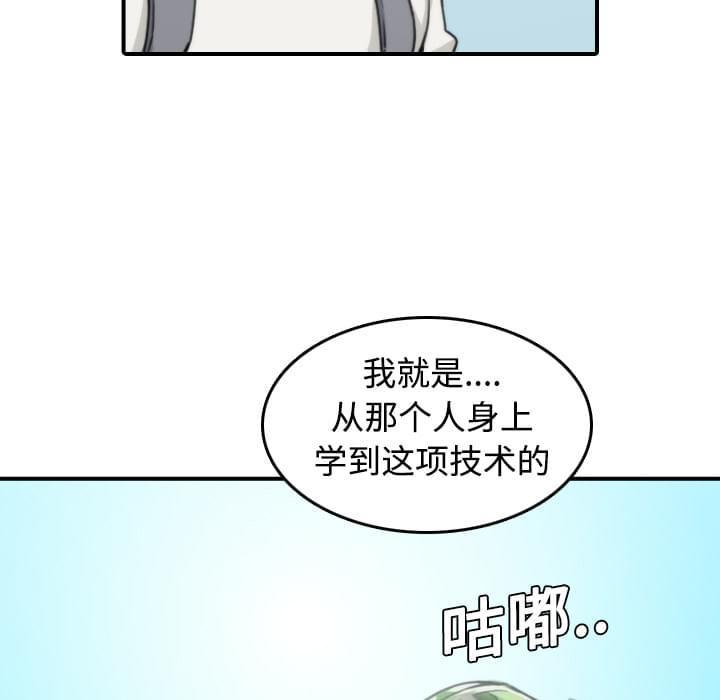 《拈花指》第19话 第25页
