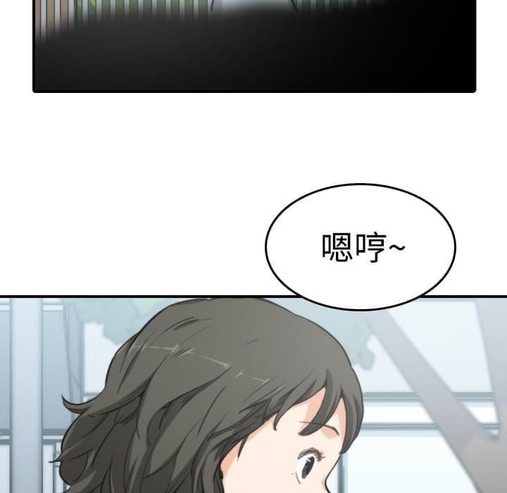 《拈花指》第19话 第29页