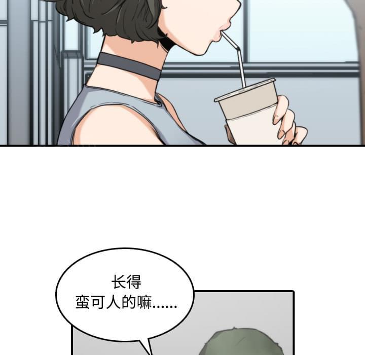 《拈花指》第19话 第30页