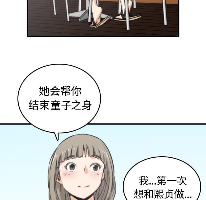 《拈花指》第21话 第11页