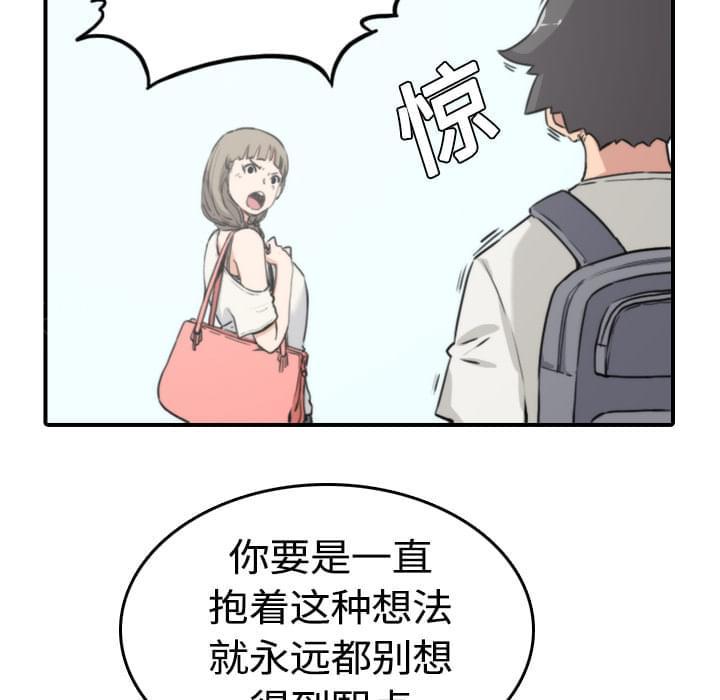 《拈花指》第21话 第13页