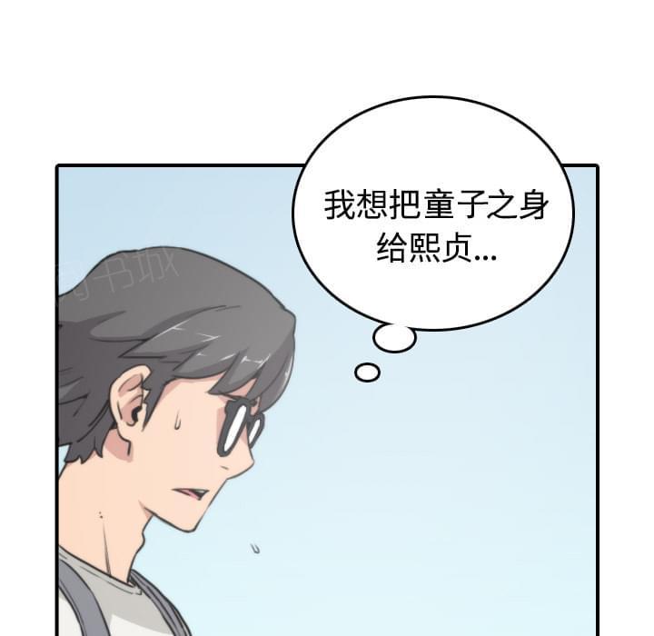 《拈花指》第21话 第15页