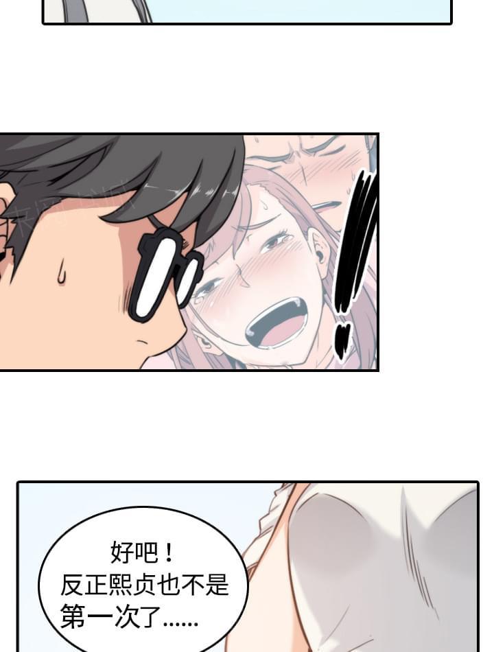 《拈花指》第21话 第16页