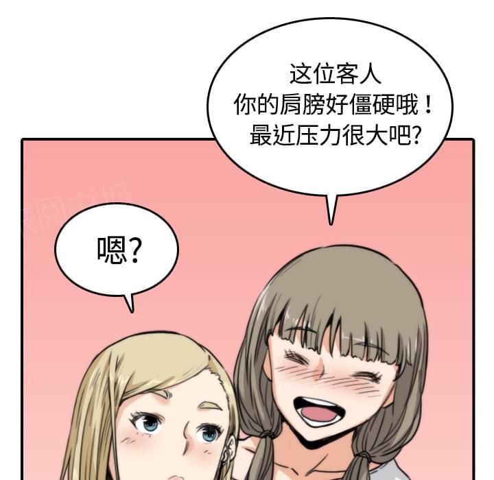 《拈花指》第21话 第18页