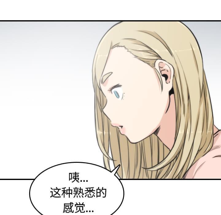 《拈花指》第21话 第21页