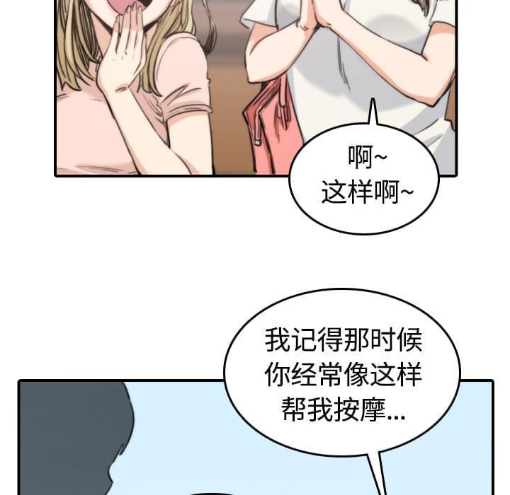 《拈花指》第21话 第24页