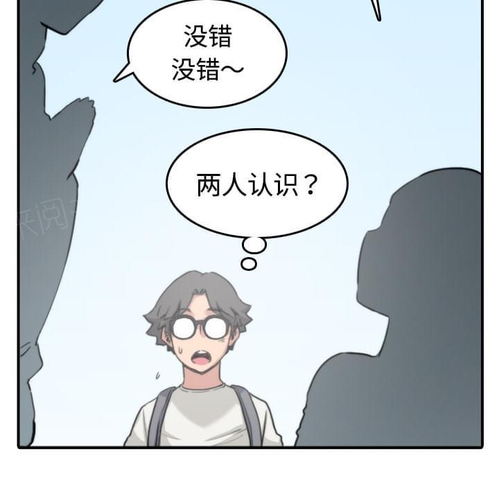 《拈花指》第21话 第25页