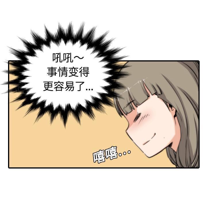 《拈花指》第21话 第26页